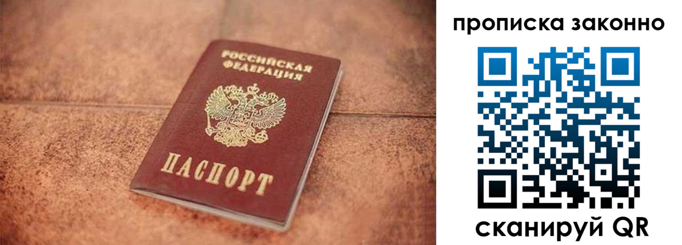 прописка 2025 в Грязовце